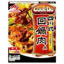 【お買い物マラソン 2%OFFクーポン同品3つ以上は3%OFFクーポン有】味の素 株式会社「Cook Do(R)」（中華合わせ調味料）四川式回鍋肉用＜3～4人前＞　中辛（辛さ指数4）80g×10個セット【■■】