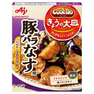 【本日楽天ポイント5倍相当】味の素 株式会社「Cook Do(R) きょうの大皿(R)」(合わせ調味料)豚バラなす用 100g×10個セット<3〜4人用>【■■】