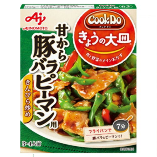 【本日楽天ポイント5倍相当】味の素 株式会社「Cook Do(R) きょうの大皿(R)」（合わせ調味料）豚バラピーマン用＜3～4人用＞ 100g×10個セット【■■】