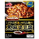 【お買い物マラソン 2%OFFクーポン同品3つ以上は3%OFFクーポン有】味の素 株式会社「Cook Do(R)」（中華合わせ調味料）あらびき肉入り黒麻婆豆腐用　辛口 140g×10個セット【■■】