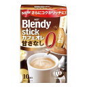 味の素AGF株式会社「ブレンディ(R) 」 スティック カフェオレ 甘さなし 10本×6個セット【ドラッグピュア楽天市場店】【■■】