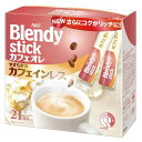 味の素AGF株式会社「ブレンディ(R)」 スティック カフェオレ やすらぎのカフェインレス 21本×3個セット【ドラッグピュア楽天市場店】【■■】