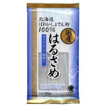 【本日楽天ポイント5倍相当】旭フレッシュ 株式会社北海道ばれいしょでん粉100% 国産はるさめ 80g×10個セット 【ドラッグピュア楽天市場店】