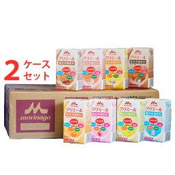 【お盆限定 最大500円OFFクーポン配布中16日まで】株式会社クリニコ(森永乳業グループ)エンジョイクリミール(いろいろセット)2ケース（125ml×6本×8種）48本【栄養機能食品（亜鉛・銅）】