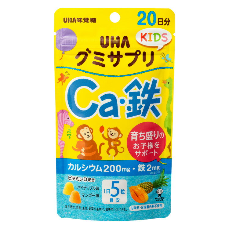 楽天ドラッグピュア楽天市場店【10個組＝1000粒】（お任せおまけつき）UHA味覚糖グミサプリKIDS カルシウム・鉄 20日分　100粒×10個セット