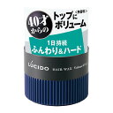 マンダムルシード(LUCIDO)ヘアワックス ボリューム&ハード 80g