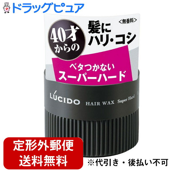 マンダムルシード(LUCIDO)ヘアワックス スーパーハード内容量80g