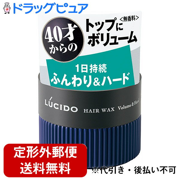 【2％OFFクーポン配布中 対象商品限定】【定形外郵便で送料無料】マンダムルシード(LUCIDO)ヘアワック..