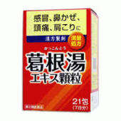 【第2類医薬品】井藤漢方製薬株式会社イトーの葛根湯 1.5g 21包【RCP】【北海道・沖縄は別途送料必要】