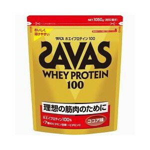 【本日楽天ポイント5倍相当】明治製菓株式会社ザバス ホエイプロテイン100(ココア味) 1050g【ドラッグピュア楽天市場店】【RCP】