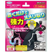 【本日楽天ポイント5倍相当】【送料無料】【P】UYEKI ヌメトールカバータイプ 本体【ドラッグピュア楽天市場店】【△】【▲2】【CPT】