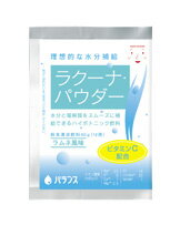 【本日楽天ポイント5倍相当】バランス株式会社ラクーナパウダー　ラムネ風味　60g×60袋