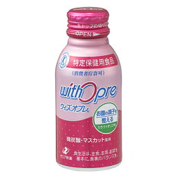 【プレゼント進呈中！ゼリア商品5000円以上お買い上げで】【5月25日までポイント10倍】ゼリア新薬工業株式会社ウィズオプレ　100ml×60本セット【ドラッグピュア楽天市場店】【R-1】【L92】【乳酸菌飲料】【オリゴ糖】