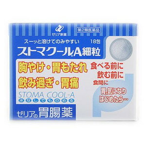 ゼリア新薬工業株式会社ストマクールA細粒 18包