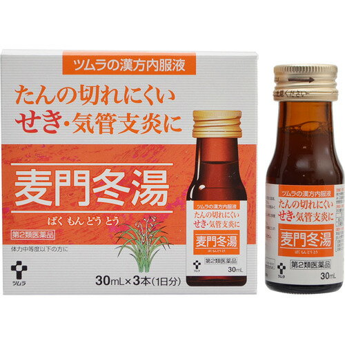 【製品特徴】「ツムラ漢方内服液 麦門冬湯S 30ml×3本」は、たんの切れにくいせき・気管支炎に効く漢方内服液です。体力中程度以下の方に。■剤　型：液　体。【効能・効果】体力中等度以下で、たんが切れにくく、ときに強くせきこみ、又は咽頭の乾燥感があるものの次の諸症：からぜき、気管支炎、気管支ぜんそく、咽頭炎、しわがれ声 【用法・用量】次の量を、食間に服用してください。・成人(15歳以上) 1本 3回 ※15歳未満 服用しないでください。※本剤は沈殿を含んでありますので、服用前によく振ってから服用してください。【用法・用量に関連する注意】本剤は1回1本の服用で飲みきり、飲み残しのないようにしてください。【成分・分量】本品1日量90ml(30ml×3本)中、以下の生薬より抽出した麦門冬湯エキス81mlを含有します。日局バクモンドウ：10.0g日局コウベイ：5.0g日局ハンゲ：5.0g日局タイソウ：3.0g日局カンゾウ：2.0g日局ニンジン：2.0g添加物としてD-ソルビトール、白糖、パラベン、香料(エタノールを含む)を含有します。 【使用上の注意】▲相談すること▲1、次の人は服用前に医師または薬剤師に相談してください。(1)医師の治療を受けている人。(2)妊婦または妊娠していると思われる人。(3)水様性の痰の多い人。(4)高齢者。(5)次の症状のある人（むくみ）(6)次の診断を受けた人（高血圧、心臓病、腎臓病）2、次の場合は、直ちに服用を中止し、商品添付説明文書を持って医師または薬剤師に相談してください。(1)服用後、次の症状があらわれた場合。・消化器 ：食欲不振、胃部不快感。 まれに下記の重篤な症状が起こることがあります、その場合は直ちに医師の診療を受けてください。■肝機能障害・全身のだるさ、黄疸(皮ふや白目が黄色くなる)等があらわれる。■間質性肺炎・せきを伴い、息切れ、呼吸困難、発熱等があらわれる。■偽アルドステロン症・尿量が減少する、顔や手足がむくむ、まぶたが重くなる、手がこわばる、血圧が高くなる、頭痛等があらわれる。1ヵ月位(痰の切れにくい咳に服用する場合には1週間位)服用しても症状がよくならない場合。3、長期連用する場合には、医師または薬剤師に相談してください。【お問い合わせ先】こちらの商品につきましての質問や相談につきましては、当店（ドラッグピュア）または下記へお願いします。株式会社ツムラ お客様相談窓口東京都千代田区二番町12-7 102-8422TEL:(03)3221-9700受付時間 9:00〜17:45(土、日、祝日を除く)広告文責：株式会社ドラッグピュア作成：○NM・SN　201407ST神戸市北区鈴蘭台北町1丁目1-11-103TEL:0120-093-849製造販売者：株式会社ツムラ 区分：第2類医薬品・日本製文責：登録販売者　松田誠司■ 関連商品去たん関連商品株式会社ツムラお取扱商品