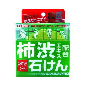 コスメティックローランドデオタニング 薬用ストロング ソープ (100g)【医薬部外品】【北海道・沖縄は別途送料必要】【CPT】