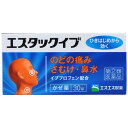 【送料無料】【第(2)類医薬品】【本日楽天ポイント5倍相当】エスエス製薬株式会社エスタックイブ 30錠 【ドラッグピュア楽天市場店】【セルフメディケーション対象...