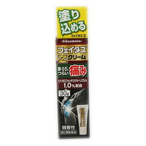 【第2類医薬品】久光製薬株式会社フェイタスZ　クリーム　30g【セルフメディケーション対象】【北海道..
