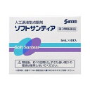 【商品説明】「ソフトサンティア 5ml×2本 」は、涙液に近い性質を持った人工涙液で、涙液不足に伴う目のかわき・異物感などの不快な症状を改善します。また、ソフトサンティアは、コンタクトレンズに対して何ら影響を及ぼさないことが確かめられていますので、すべてのタイプのコンタクトレンズ(ソフト・O2・ハード・ディスポーザブル(使い捨て))を装着したまま点眼することができます。なお、ドライアイと診断された方などは、定期的に眼科を受診されることをおすすめします。＜医薬品＞ 【効能・効果】 ハードコンタクトレンズまたはソフトコンタクトレンズを装着しているときの不快感、涙液の補助(目のかわき)、目の疲れ、目のかすみ(目やにの多いときなど) 【用法・用量】1回2〜3滴、1日5〜6回点眼する。◆用法・用量に関連する注意(1)小児に使用させる場合には、保護者の指導監督のもとに使用させること。(2)容器の先をまぶた、まつ毛に触れさせないこと。また、混濁したものは使用しないこと。(3)点眼用にのみ使用すること。 【使用上の注意】●相談すること1.次の人は使用前に医師、薬剤師または登録販売者に相談すること。(1)医師の治療を受けている人(2)薬などによりアレルギー症状を起こしたことがある人(3)次の症状のある人：はげしい目の痛み(4)次の診断を受けた人：緑内障2.使用後、次の症状があらわれた場合は副作用の可能性があるので、直ちに使用を中止し、この文書を持って医師、薬剤師または登録販売者に相談すること皮ふに発疹・発赤、かゆみ/目に充血、かゆみ、はれ 3.次の場合は使用を中止し、この文書を持って医師、薬剤師または登録販売者に相談すること(1)目のかすみが改善されない場合(2)2週間くらい使用しても症状が改善されない場合【成分・含量】 塩化カリウム 0.1%塩化ナトリウム 0.4%添加物：ホウ酸、pH調節剤 【保管および取扱い上の注意】 (1)使用するまでは、キャップをねじ込まないこと。(2)直射日光の当たらない涼しい所に密栓して保管すること。製品の品質を保持するため、自動車の中や暖房器具の近くなど高温となる場所に放置しないこと。また、高温となる場所に放置したものは、容器が変形して薬液が漏れたり薬液の品質が劣化しているおそれがあるため、使用しないこと。(3)小児の手の届かない所に保管すること。(4)他の容器に入れ替えないこと。(誤用の原因になったり品質変化の原因になる。)(5)他の人と共用しないこと。(6)使用期限をすぎた製品は使用しないこと。また、使用期限内であっても、開栓後、約10日間以上すぎた使い残りの薬液は使用しないこと。(7)保存の状態によっては、成分の結晶が容器の点眼口周囲やキャップの内側に白くつくことがある。その場合には清潔なガーゼで軽くふき取って使用すること。 【お問い合わせ先】こちらの商品につきましては、当店（ドラッグピュア）又は下記までご連絡頂きますようお願い申し上げます。参天製薬株式会社　お客様相談室TEL：0120-127-023(土・日・祝日を除く9：00-17：00)広告文責：株式会社ドラッグピュア作成：201501ST神戸市北区鈴蘭台北町1丁目1-11-103TEL:0120-093-849製造者：参天製薬株式会社大阪市北区大深町4-20区分：第3類医薬品・日本製文責：登録販売者　松田誠司 ■ 関連商品 目薬参天製薬工業株式会社　お取扱い商品