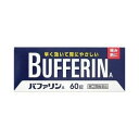 内容量：60錠 剤型：錠剤■製品特徴・痛み・熱に。早く効いて胃にやさしい・痛み、熱を抑える成分「アセチルサリチル酸」・胃を守る成分「ダイバッファーHT(合成ヒドロタルサイト)」・眠くなる成分を含みません。【効能 効果】・頭痛・月経痛(生理痛)・関節痛・神経痛・腰痛・筋肉痛・肩こり痛・咽喉痛・歯痛・抜歯後の疼痛・打撲痛・ねんざ痛・骨折痛・外傷痛・耳痛の鎮痛・悪寒・発熱時の解熱【用法 用量】・なるべく空腹時をさけて服用してください。・服用間隔は6時間以上おいてください。成人(15才以上)・・・1回2錠、1日2回を限度とする15才未満・・・服用しないこと＜用法・用量に関連する注意＞・錠剤の取り出し方：錠剤の入っているPTPシートの凸部を指先で強く押して裏面のアルミ箔を破り、取り出してお飲みください(誤ってそのまま飲み込んだりすると食道粘膜に突き刺さる等思わぬ事故につながります。)。【成分】(1錠中)アセチルサリチル酸・・・330mg合成ヒドロタルサイト(ダイバッファーHT)・・・100mg添加物：トウモロコシデンプン、ステアリン酸Mg、ヒドロキシプロピルメチルセルロース、酸化チタン、マクロゴール、青色1号 【注意事項】■使用上の注意＜してはいけないこと＞・次の人は服用しない(1)本剤又は本剤の成分によりアレルギー症状を起こしたことがある人(2)本剤又は他の解熱鎮痛薬、かぜ薬を服用してぜんそくを起こしたことがある人(3)15才未満の小児(4)出産予定日12週以内の妊婦・本剤を服用している間は、次のいずれの医薬品も服用しない他の解熱鎮痛薬、かぜ薬、鎮静薬・服用前後は飲酒しない・長期連用しない＜相談すること＞・次の人は服用前に医師、歯科医師、薬剤師又は登録販売者に相談する(1)医師又は歯科医師の治療を受けている人(2)妊婦又は妊娠していると思われる人(3)授乳中の人(4)高齢者(5)薬などによりアレルギー症状を起こしたことがある人(6)心臓病、腎臓病、肝臓病、胃・十二指腸潰瘍の診断を受けた人・服用後、次の症状があらわれた場合は副作用の可能性があるので、直ちに服用を中止し、製品の文書を持って医師、薬剤師又は登録販売者に相談する皮膚・・・発疹・発赤、かゆみ、青あざができる消化器・・・吐き気・嘔吐、食欲不振、胸やけ、胃もたれ、腹痛、下痢、血便、胃腸出血精神神経系・・・めまいその他・・・鼻血、歯ぐきの出血、出血が止まりにくい、出血、発熱、のどの痛み、背中の痛み、過度の体温低下※まれに下記の重篤な症状が起こることがある。その場合は直ちに医師の診療を受けるショック(アナフィラキシー)・・・服用後すぐに、皮膚のかゆみ、じんましん、声のかすれ、くしゃみ、のどのかゆみ、息苦しさ、動悸、意識の混濁等があらわれる皮膚粘膜眼症候群(スティーブンス・ジョンソン症候群)、中毒性表皮壊死融解症・・・高熱、目の充血、目やに、唇のただれ、のどの痛み、皮膚の広範囲の発疹・発赤等が持続したり、急激に悪化する肝機能障害・・・発熱、かゆみ、発疹、黄疸(皮膚や白目が黄色くなる)、褐色尿、全身のだるさ、食欲不振等があらわれるぜんそく・・・息をするときゼーゼー、ヒューヒューと鳴る、息苦しい等があらわれる再生不良性貧血・・・青あざ、鼻血、歯ぐきの出血、発熱、皮膚や粘膜が青白くみえる、疲労感、動悸、息切れ、気分が悪くなりくらっとする、血尿等があらわれる・5〜6回服用しても症状がよくならない場合は服用を中止し、製品の文書を持って医師、歯科医師、薬剤師又は登録販売者に相談する【保管及び取扱い上の注意】・直射日光の当たらない湿気の少ない涼しい所に保管する・小児の手の届かない所に保管する・他の容器に入れ替えない(誤用の原因になったり品質が変わる)・使用期限を過ぎた製品は使用しない・変質の原因となるので、包装シートをミシン目に沿って切り離す際などに、服用しない錠剤の裏のアルミ箔に傷をつけないようにする■お問い合わせ先こちらの商品につきましての質問や相談につきましては、当店（ドラッグピュア）または下記へお願いします。ライオン株式会社お客様センター　0120−813−7529：00〜17：00（土、日、祝日を除く）広告文責：株式会社ドラッグピュア作成：201502ST神戸市北区鈴蘭台北町1丁目1-11-103TEL:0120-093-849製造販売会社：ライオン株式会社〒130−8644　東京都墨田区本所1−3−7区分：指定第2類医薬品・日本製文責：登録販売者　松田誠司 ■ 関連商品 ライオン　お取扱商品解熱鎮痛剤　関連商品