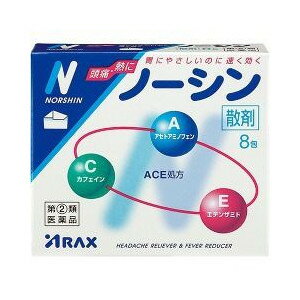 【第(2)類医薬品】【本日楽天ポイント5倍相当】アラクスノーシン「散剤」 ( 8包 ) 【ドラッグピュア楽天市場店】【北海道・沖縄は別途送料必要】【CPT】