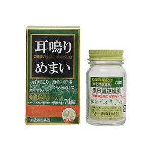 【第(2)類医薬品】奥田製薬株式会社奥田脳神経薬 M ( 70錠 )【北海道・沖縄は別途送料必要】【CPT】