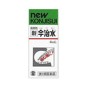 【第2類医薬品】【本日楽天ポイント5倍相当】【メール便で送料無料でお届け 代引き不可】丹平製薬 新今治水 4mL 【ドラッグピュア楽天市場店】【ML385】