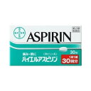 【送料無料】【第(2)類医薬品】【本日楽天ポイント5倍相当】佐藤製薬バイエルアスピリン ( 30錠 ) 【ドラッグピュア楽天市場店】【△】【CPT】