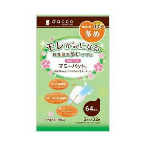 【本日楽天ポイント5倍相当】オオサキメディカル株式会社ダッコ マミーパット 多めタイプ ( 64枚入 )×8個セット【ドラッグピュア楽天市場店】