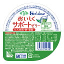 【おいしくサポートゼリー 抹茶風味　の商品説明】内容量63gたんぱく質やカルシウム、亜鉛、鉄分が補給できます。褥瘡（床ずれ）の栄養に適したデザートです。エネルギー866kcalたんぱく質5.0gカルシウム200mg鉄6.0mg亜鉛6.0mg・舌でつぶせます。内容量63gあたりの栄養成分値エネルギー86kcalたんぱく質5.0g脂質1.5g炭水化物13.1gナトリウム24mgカリウム15.1mgカルシウム200mgリン120mg鉄6.0mg亜鉛6.0mgビタミンD1.3mcg食物繊維0.7g食塩相当量0.06g■治療用食材（メディカルフーズ）とは特別用途食品、特別保険用食品、病院向けの食品それらを含めた食品の総称で、医療機関や介護施設で使用されている栄養食品です。治療食や介護食と呼ばれる事もあります。特別用途食品とは、病者用、高齢者用など、特別な用途に適する旨の表示を厚生労働大臣が許可した食品です。病者、高齢者等の健康の保持もしくは回復の用に供することが適当な旨を医学的、栄養学的表現で記載し、かつ用途を限定したものです。米国においては、Medical Foods（以下、MF）といい、「経腸的に摂取または投与されるように処方され、科学的に明らかにされた原則に基づき、栄養状態の改善の必要性があることが、医学的評価により立証された疾患や病状に対して、特別な栄養管理を行うための食品」と定義、確立されており、濃厚流動食品も含まれています。病者の栄養管理に関する効果の標榜も可能で、販売方法についても特に規制はなく、スーパー等の食品量販店においても購入可能となっています。以前は病院の調理室でミキサーや裏ごし器などを用いて調理、調合されていましたが、労働力や衛生面など多くの問題がありました。現在は、企業の優れた技術により、衛生的で自然の食品を用いた経口、経管用「濃厚流動食」缶詰になり、レトルトパックなどとして市販されています。広告文責及び商品問い合わせ先 広告文責：株式会社ドラッグピュア作成：201111W神戸市北区鈴蘭台北町1丁目1-11-103TEL:0120-093-849製造・販売元：ハウス食品株式会社〒102-8560東京都千代田区紀尾井町6番3号TEL　03-3264-1231（大代表）区分：栄養機能食品(亜鉛)・日本製■ 関連商品■食品・特別用途食品ハウス食品