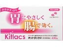 【メール便で送料無料でお届け 代引き不可】【第2類医薬品】【本日楽天ポイント5倍相当】日新薬品工業キットラックス 400錠【ML385】