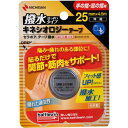 【3%OFFクーポン 7/19 20:00~7/26 01:59迄】【送料無料】ニチバン株式会社バトルウィン セラポアテープ撥水(キネシオロジーテープ) SEHA25F【△】【▲2】【CPT】【□】