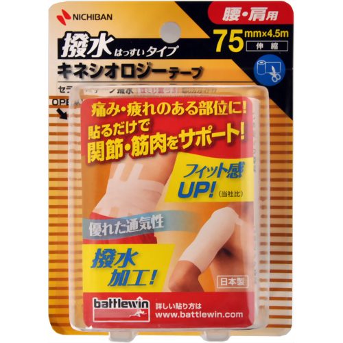 【本日楽天ポイント5倍相当】【送料無料】ニチバン株式会社バトルウィン セラポアテープ撥水（キネシオロジーテープ） SEHA75F【△】【□】