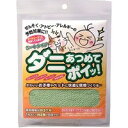 【本日楽天ポイント5倍相当】【送料無料】鈴木油脂工業ダニ集めてポイ!1枚【△】【▲2】【CPT】