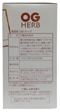 【】OGハーブ　300粒【ピュアポイント3％分+7月25日までポイント10倍】【おまけ付き♪】（オージーハーブ）【牡蠣肉＋高麗人参】【牡蠣人参エキス製剤】【ドラッグピュア楽天市場店】