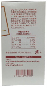 【】OGハーブ 300粒【ピュアポイント3%分+7月25日までポイント10倍】【おまけ付き♪】(オージーハーブ)【牡蠣肉+高麗人参】【牡蠣人参エキス製剤】【ドラッグピュア楽天市場店】