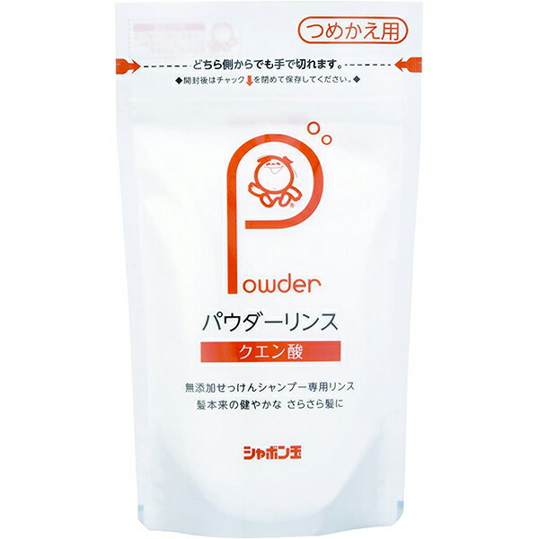 【本日楽天ポイント5倍相当】【送料無料】シャボン玉石けん株式会社シャボン玉　パウダーリンスつめかえ用　150g【この商品は注文後のキャンセルができません】【△】