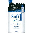 【ソフトインワンシャンプー サラサラタイプ つめかえ用（380mL）の商品説明】●1本で洗髪＆コンディショナー効果の「コンデョショナーinシャンプー」。簡単スタイリング処方でコンディショナー成分がほどよく髪に残ります。しっかり洗い流してもまとまり成分のはたらきでなめらかな仕上がり●髪がまとめやすく仕上がるので、忙しい朝もスタイリングに時間がかかりません。●サラサラパウダー配合。サラサラした指どおり軽やかな髪に仕上げます。●爽やかなシトラスフルーティの香り●つめかえ用広告文責及び商品問い合わせ先 広告文責：株式会社ドラッグピュア作成：201203tt神戸市北区鈴蘭台北町1丁目1-11-103TEL:0120-093-849製造・販売元：ライオンヘルスケア130-8644 東京都墨田区本所1-3-703-3621-6611 ■ 関連商品スキンケア【化粧品・医薬部外品】・ヘアケア（シャンプー含）ライオンヘルスケア