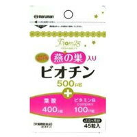 【3％OFFクーポン 4/24 20:00～4/27 9:59迄】【定形外郵便で送料無料】マルマンバイオ株式会社ビオチン500 45粒(商品到着まで7-10日間程度かかります)【TK120】