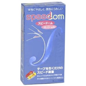 【本日楽天ポイント5倍相当】ジャパンメディカル株式会社スピードーム1000(8コ入) 【RCP】【北海道・沖縄は別途送料必要】