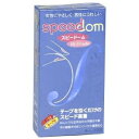 【本日楽天ポイント5倍相当】【送料無料】ジャパンメディカル株式会社スピードーム1000(8コ入) 【ドラッグピュア楽天市場店】【RCP】【△】【▲2】