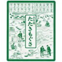 山正点灸用たたきもぐさ 4g【北海道・沖縄は別途送料必要】【CPT】