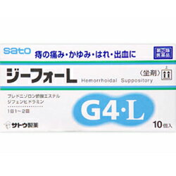 内容量:10個【製品特徴】炎症やはれや出血を抑え、痛み・かゆみを抑える痔疾患用軟膏です。ジフェンヒドラミン配合で、かゆみを押さえます。1日1-2回で効果をあらわします。医薬品。 　■早くよくなっていただくためのアドバイス！1)排便後はぬれたガーゼで拭く、こまめに入浴するなど、患部を常に清潔に保つように保管してください。(2)食事に注意し、便秘や下痢にならないように心がけましょう。(3)座る、かがむなど患部にうっ血を起こしやすい姿勢を長く続けないようにしましょう。(4)お酒や香辛料の入った食べ物は症状を悪化させることがありますので、なるべく控えましょう。 ●剤　型　・白色の坐剤●効　能・きれ痔（さけ痔）・いぼ痔の痛み・かゆみ・はれ・出血の緩和。●用法・用量・大人（15才以上）1回1個、1日1〜2回肛門内に挿入します。●成分1個(1.75g)中ブレドニゾロン酢酸エステル：1mg：患部の炎症やはれや出血をしずめます。ジフェンヒドラミン：10mg：鎮痒作用があり、字疾患に伴うかゆみを抑えます。アラントイン：10mg：傷の治りをたすけ、組織を修復します。トコフェロール酢酸エステル：50mg：肛門周囲の末梢血行をよくして、うっ血(血がとどこおること)を改善します。塩酸リドカイン：60mg：局所麻酔作用があり、患部の痛み・かゆみを緩和します。[添加物]無水ケイ酸、メタケイ酸アルミン酸Mg、ヒドロキシプロピルセルロース、スクワラン、アクリル酸デンプン、ハードガットを含有します。【使用上の注意】（守らないと現在の症状が悪化したり、副作用が起こりやすくなります）1. 次の人は使用しないでください（1）本剤によるアレルギー症状を起こしたことがある人。（2）患部が化膿している人。2. 長期連用しないでください3. 授乳中の人は本剤を使用しないか、本剤を使用する場合は授乳を避けてください 1.次の人は使用前に医師又は薬剤師にご相談ください（1）医師の治療を受けている人。（2）妊婦又は妊娠していると思われる人。（3）本人又は家族がアレルギー体質の人。（4）薬によりアレルギー症状を起こしたことがある人。2.次の場合は、直ちに使用を中止し、商品添付説明文書を持って医師又は薬剤師にご相談ください（1）使用後、次の症状があらわれた場合・関係部位→皮ふ：症状→発疹・発赤、かゆみ、はれ・関係部位→その他：症状→刺激感、化膿・まれに下記の重篤な症状が起こることがあります。・その場合は直ちに医師の診療を受けること。・症状の名称→ ショック（アナフィラキシー）・症状→服用後すぐにじんましん、浮腫、胸苦しさ等とともに、顔色が青白くなり、手足が冷たくなり、冷や汗、息苦しさ等があらわれる。（2）10日間位使用しても症状がよくならない場合【保管及び取扱上の注意】1.直射日光の当たらない湿気の少ない涼しい所に保管してください。2.小児の手の届かない所に保管してください。3.他の容器に入れ替えないでください。※誤用・誤飲の原因になったり品質が変わるおそれがあります。4.使用期限をすぎた製品は、使用しないでください。【お問い合わせ先】こちらの商品につきましての質問や相談につきましては、当店（ドラッグピュア）または下記へお願いします。佐藤製薬株式会社TEL：03（5412）7393時間：9:00〜18:00（土、日、祝日を除く）広告文責：株式会社ドラッグピュア○201306ST神戸市北区鈴蘭台北町1丁目1-11-103TEL:0120-093-849製造販売者：佐藤製薬株式会社区分：第2類医薬品・日本製文責：登録販売者　松田誠司 ■ 関連商品佐藤製薬　お取扱商品 痔　関連商品 軟膏　関連商品