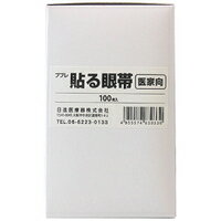 日進医療器ユニコ貼る眼帯300枚入（100p×3）のポイント対象リンク