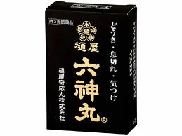 【第2類医薬品】【本日楽天ポイント5倍相当】樋屋ヒヤ六神丸 66粒【ドラッグピュア楽天市場店】【RCP】