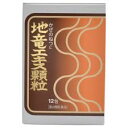 【商品説明】　「地竜エキス顆粒 12包」は、地竜エキス顆粒は、最古の中国本草書といわれる「神農本草経」や、「本草綱目」にも収録され、古くから熱さましとして用いられている地竜のエキスを、のみやすい顆粒にしたものです。包装はアルミパックになっていますので、携帯にも便利です。医薬品。【効能・効果】感冒時の解熱【剤型】粉剤【使用方法】次の量を水又はお湯と一緒に服用してください。[年齢：1回量：1日服用回数]15歳以上(大人)：1包：3回11歳以上15歳未満：2/3包：3回8歳以上11歳未満：1/2包：3回5歳以上8歳未満：1/3包：3回3歳以上5歳未満：1/4包：3回3歳未満：服用しないこと【成分】本品3包(1日量)は、地竜エキス散1500mg(原生薬3000mgに相当)を含有します。添加物として、バレイショデンプン、乳糖、セルロース、ヒドロキシプロピルセルロース、香料を含有します。 【内容量】12包【保管及び使用上の注意】服用に際しては添付文書をよくお読みください。●してはいけないこと(守らないと現在の症状が悪化したり、副作用が起こりやすくなります。)1.次の人は服用しないでください。本剤によるアレルギー症状を起こしたことがある人2.長期連用しないでください。●相談すること1.次の人は服用前に医師又は薬剤師にご相談ください。(1)医師の治療を受けている人(2)妊婦又は妊娠していると思われる人(3)本人又は家族がアレルギー体質の人(4)薬によりアレルギー症状を起こしたことがある人2.次の場合は、直ちに服用を中止し、この文書を持って医師又は薬剤師にご相談ください。(1)服用後、次の症状があらわれた場合　関係部位：症状　皮ふ：発疹・発赤、かゆみ　精神神経系：めまい　消化器：悪心・嘔吐、食欲不振(2)5-6回服用しても症状がよくならない場合(1)直射日光の当たらない湿気の少ない涼しい所に保管してください。(2)小児の手の届かない所に保管してください。(3)他の容器に入れ替えないでください。(誤用の原因になったり品質が変わることがあります。)(4)1包を分割した残りは、袋の口を折って湿気の少ない涼しい所に保管し、なるべく早く服用してください。(5)使用期限の経過した製品は服用しないでください。 【お問い合わせ先】当店（ドラッグピュア）または下記へお願い申し上げます。日野製薬株式会社 お客様相談室電話0748-52-1232、(受付時間：9：00-17：00 土、日、祝を除く)）広告文責：株式会社ドラッグピュア作成：201307ST神戸市北区鈴蘭台北町1丁目1-11-103TEL:0120-093-849販売：日野製薬株式会社大阪市中央区道修町2-3-1506-6231-5847区分：第2類医薬品・日本製文責：登録販売者　松田誠司 ■ 関連商品日野製薬　関連商品
