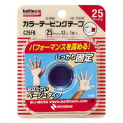 ニチバン株式会社バトルウィン カラーテーピングテープ非伸縮タイプC25FB【RCP】【北海道・沖縄は別途..