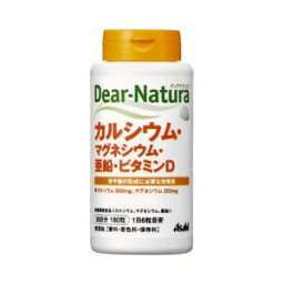 【本日楽天ポイント5倍相当】アサヒフード　アンド　ヘルスケア株式会社アサヒ・ディアナチュラ(dear-natura）Dear-Naturaカルシウム・マグネシウム・亜鉛・ビタミンD(180粒)【RCP】【北海道・沖縄は別途送料必要】【CPT】