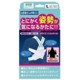 【本日楽天ポイント5倍相当】株式会社ミノウラ山田式 カタラーク ワンタッチベルト女性用 L【ドラッグピュア楽天市場店】【RCP】【北海道・沖縄は別途送料必要】