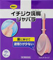 【送料無料】【第2類医薬品】【本日楽天ポイント5倍相当】イチジク製薬イチジク浣腸ジャバラ 30g×10個 ※12歳以上【ドラッグピュア楽天市場店】【RCP】【△...